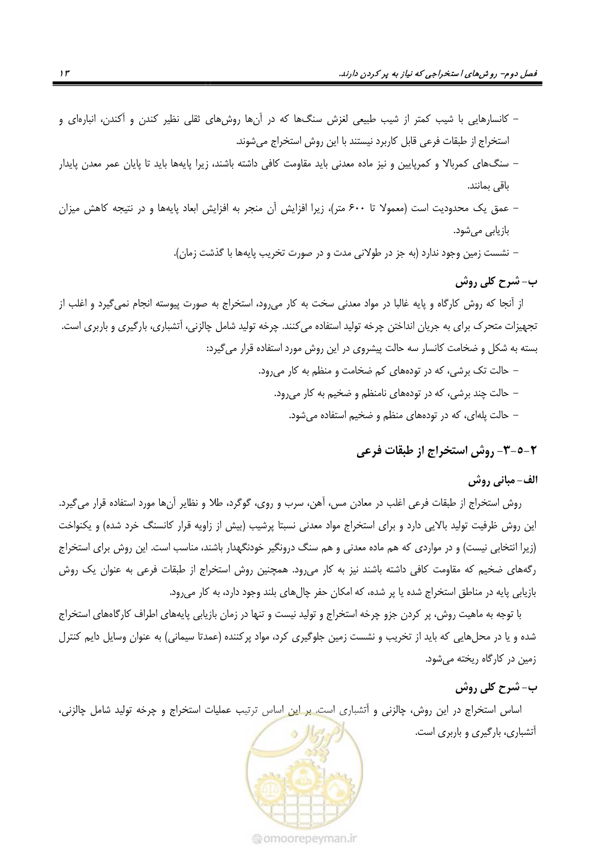 صفحه 25 از 113
