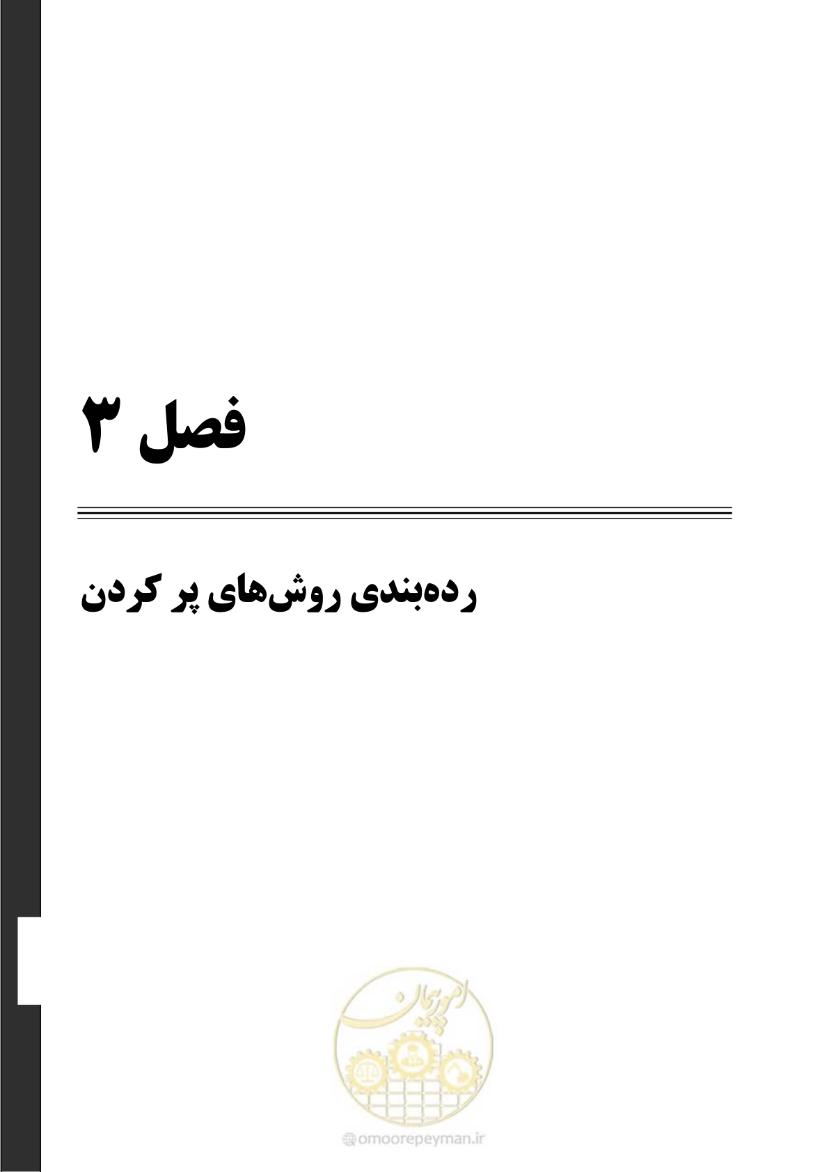 صفحه 27 از 113