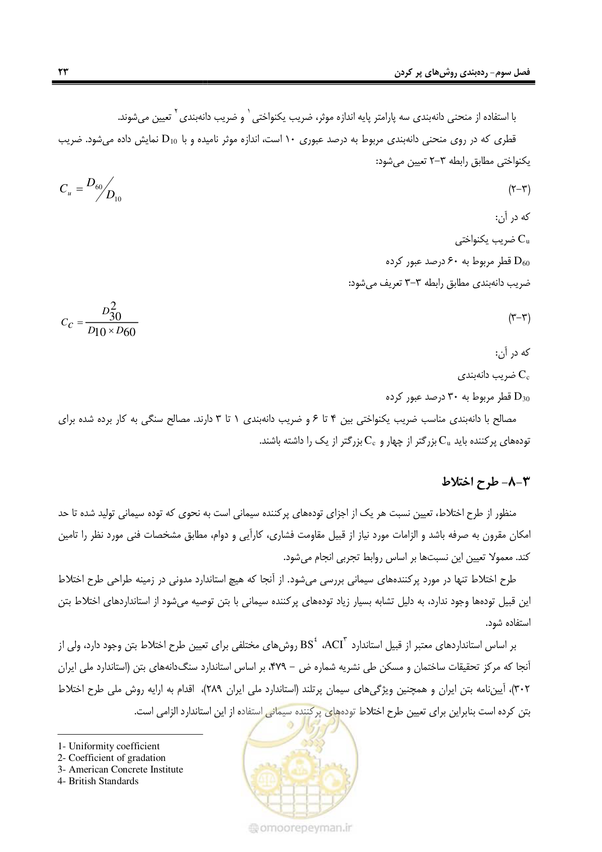 صفحه 36 از 113