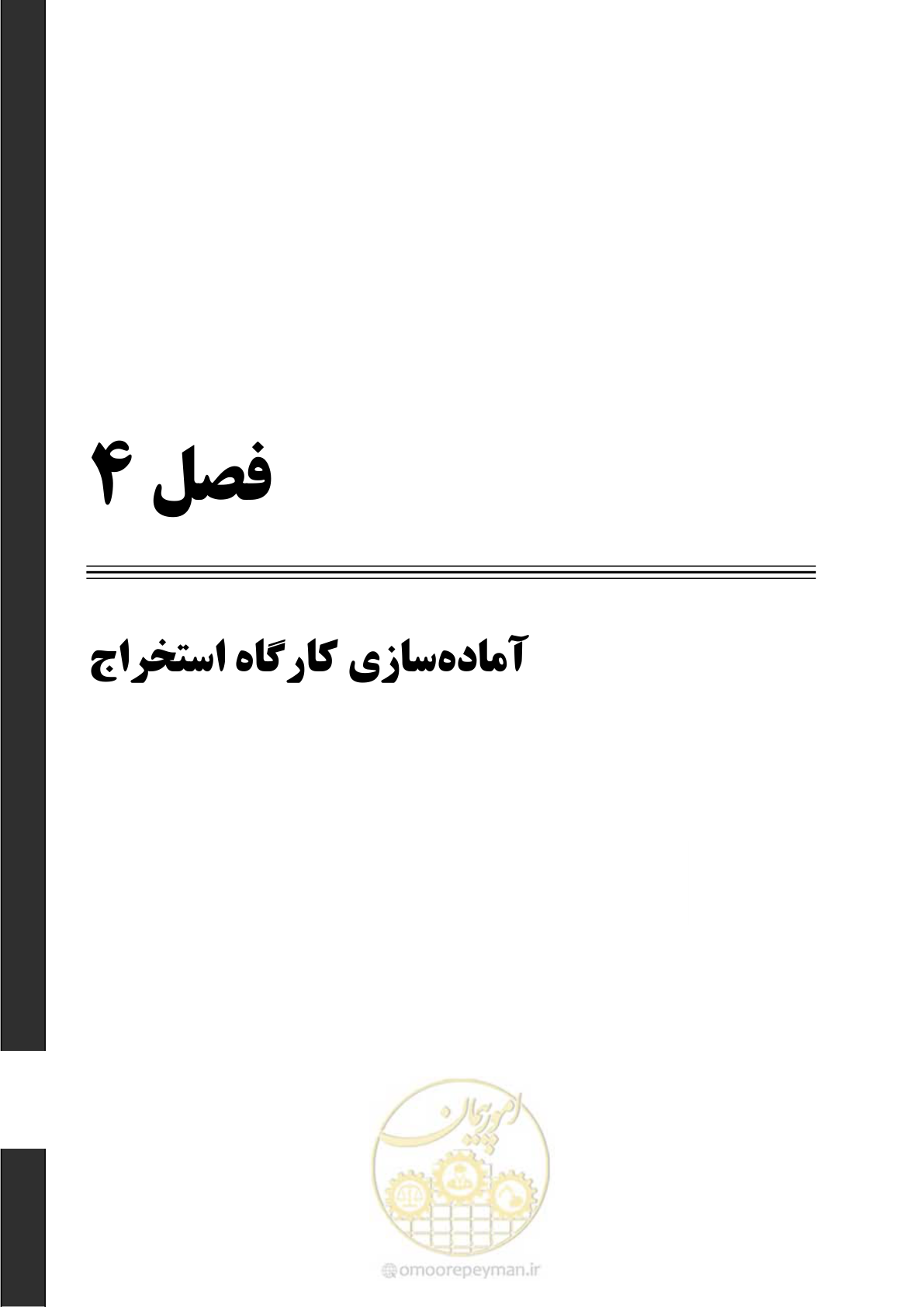 صفحه 41 از 113