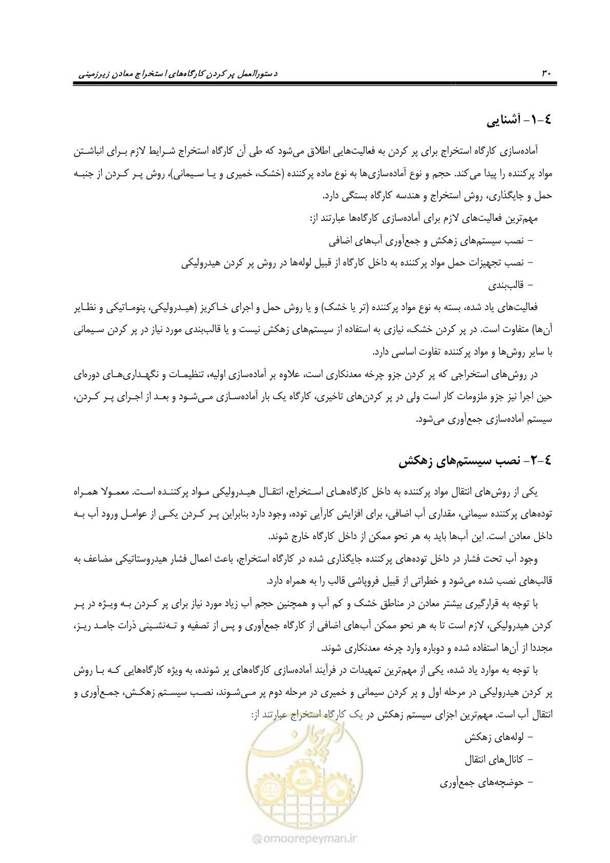صفحه 43 از 113