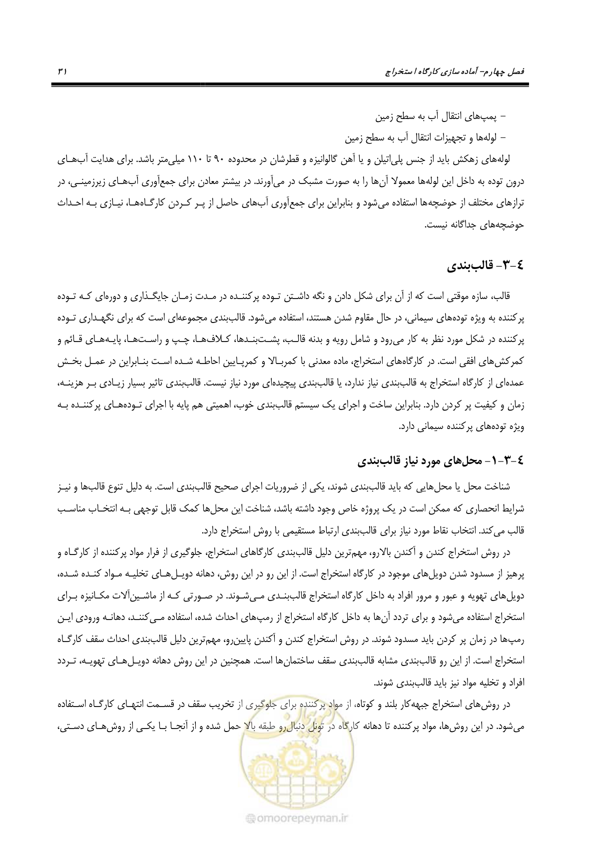 صفحه 44 از 113