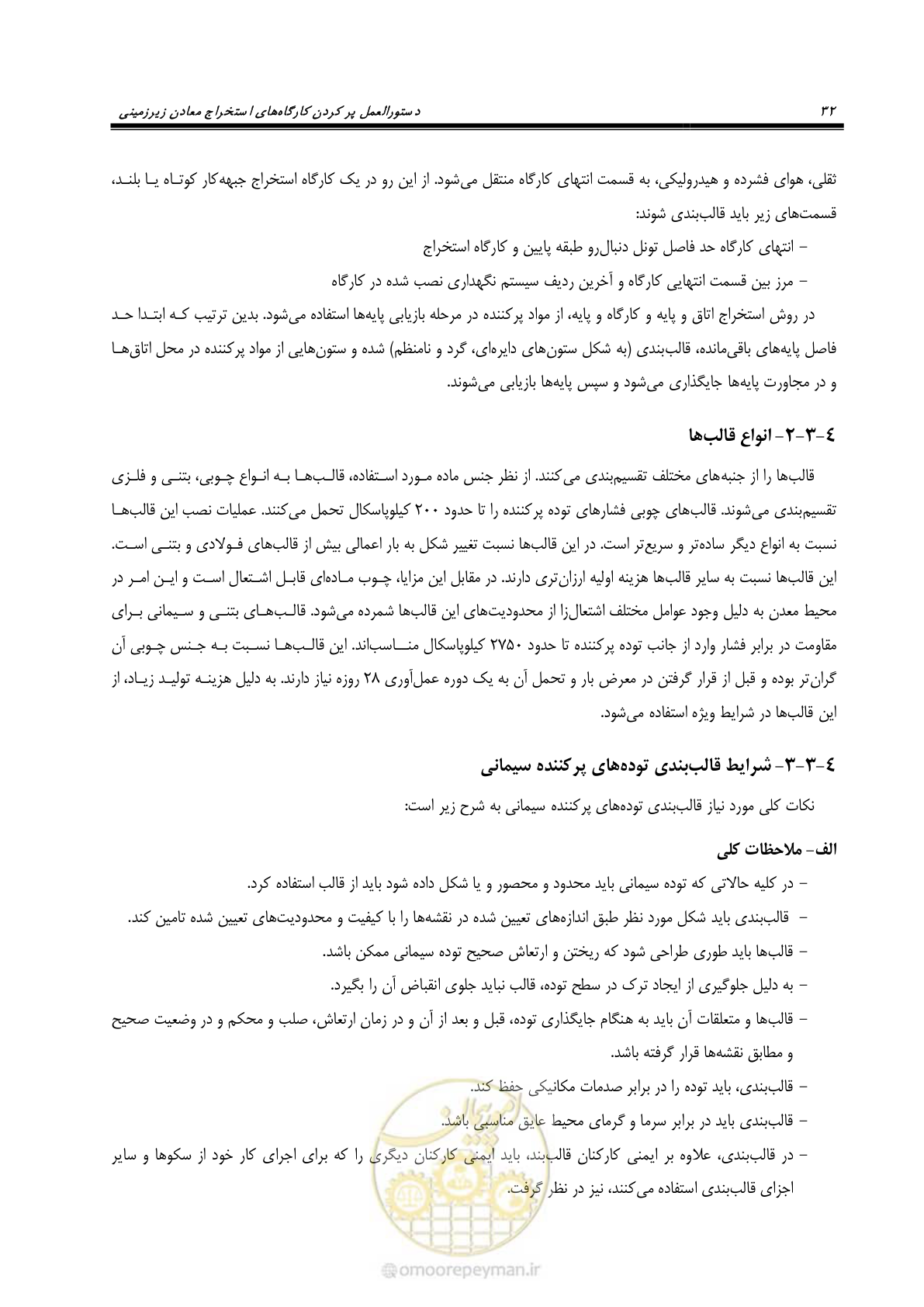 صفحه 45 از 113