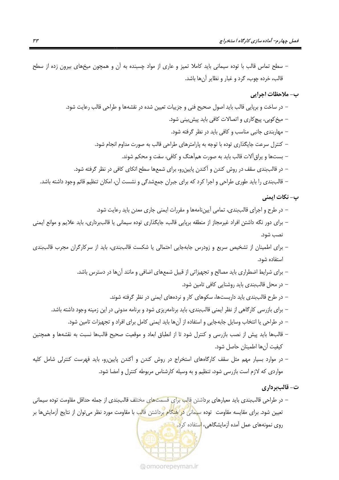 صفحه 46 از 113