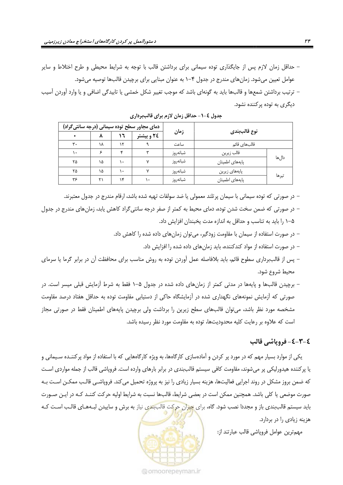 صفحه 47 از 113