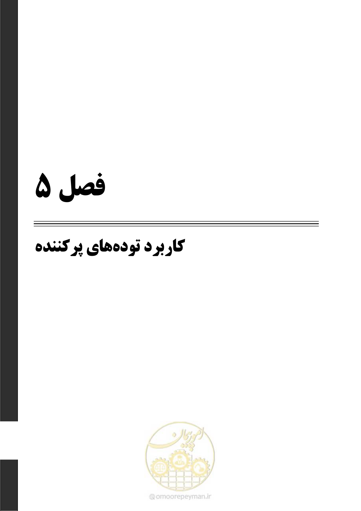 صفحه 49 از 113