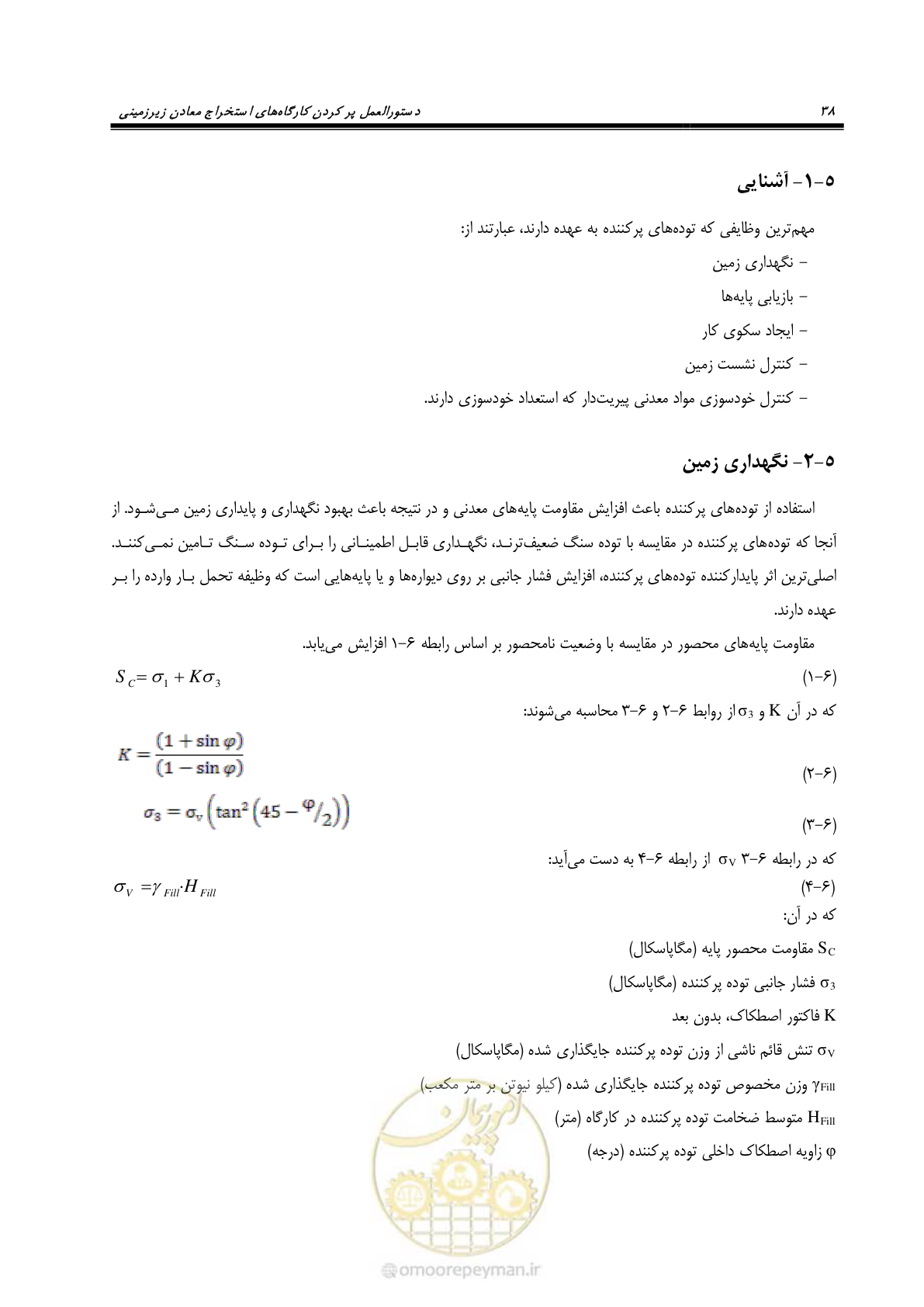 صفحه 51 از 113