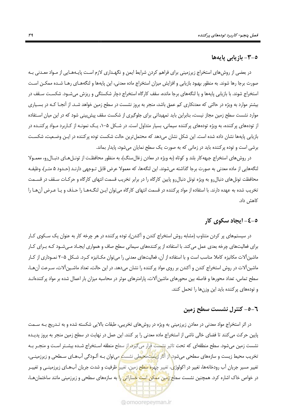صفحه 52 از 113
