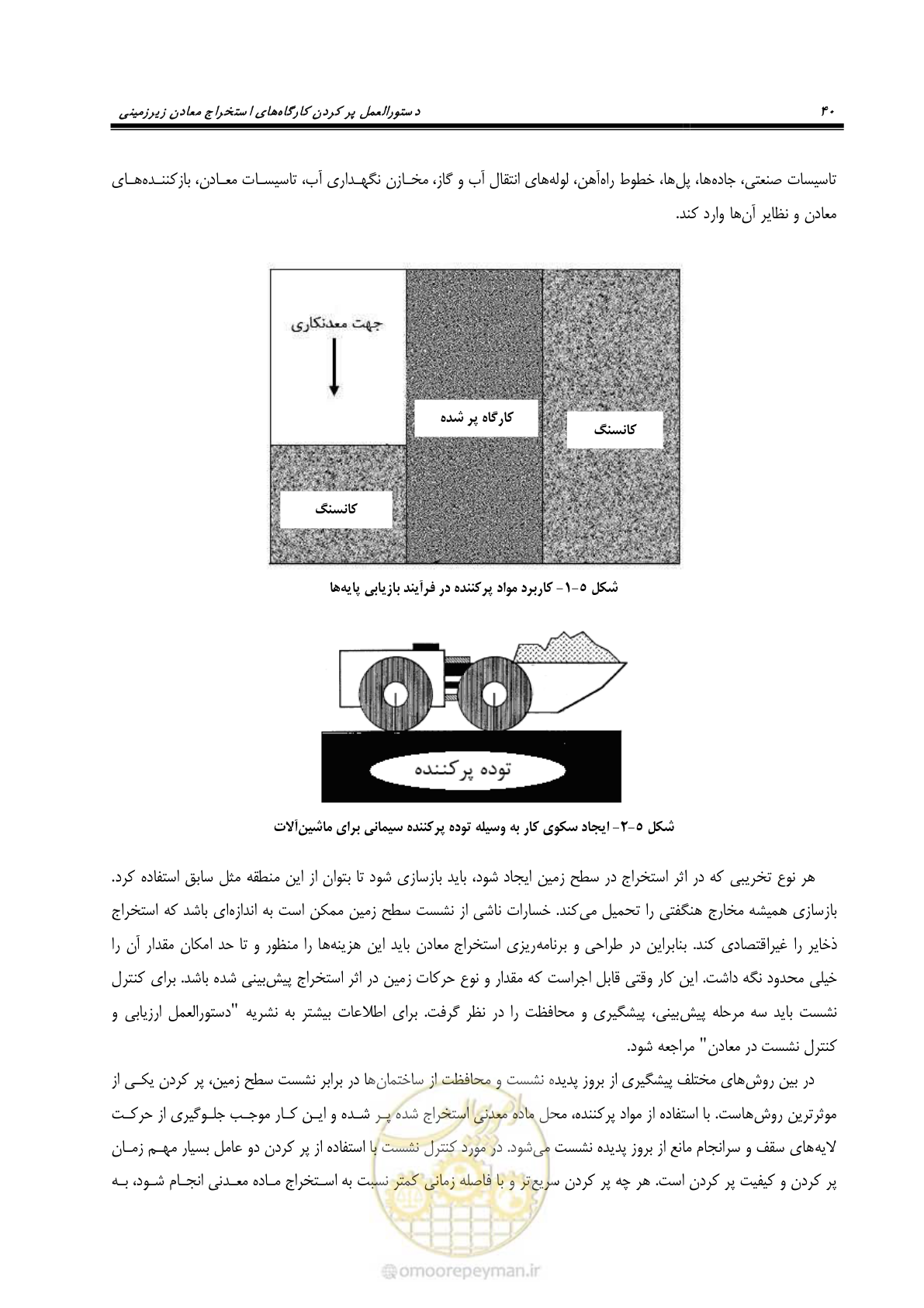 صفحه 53 از 113