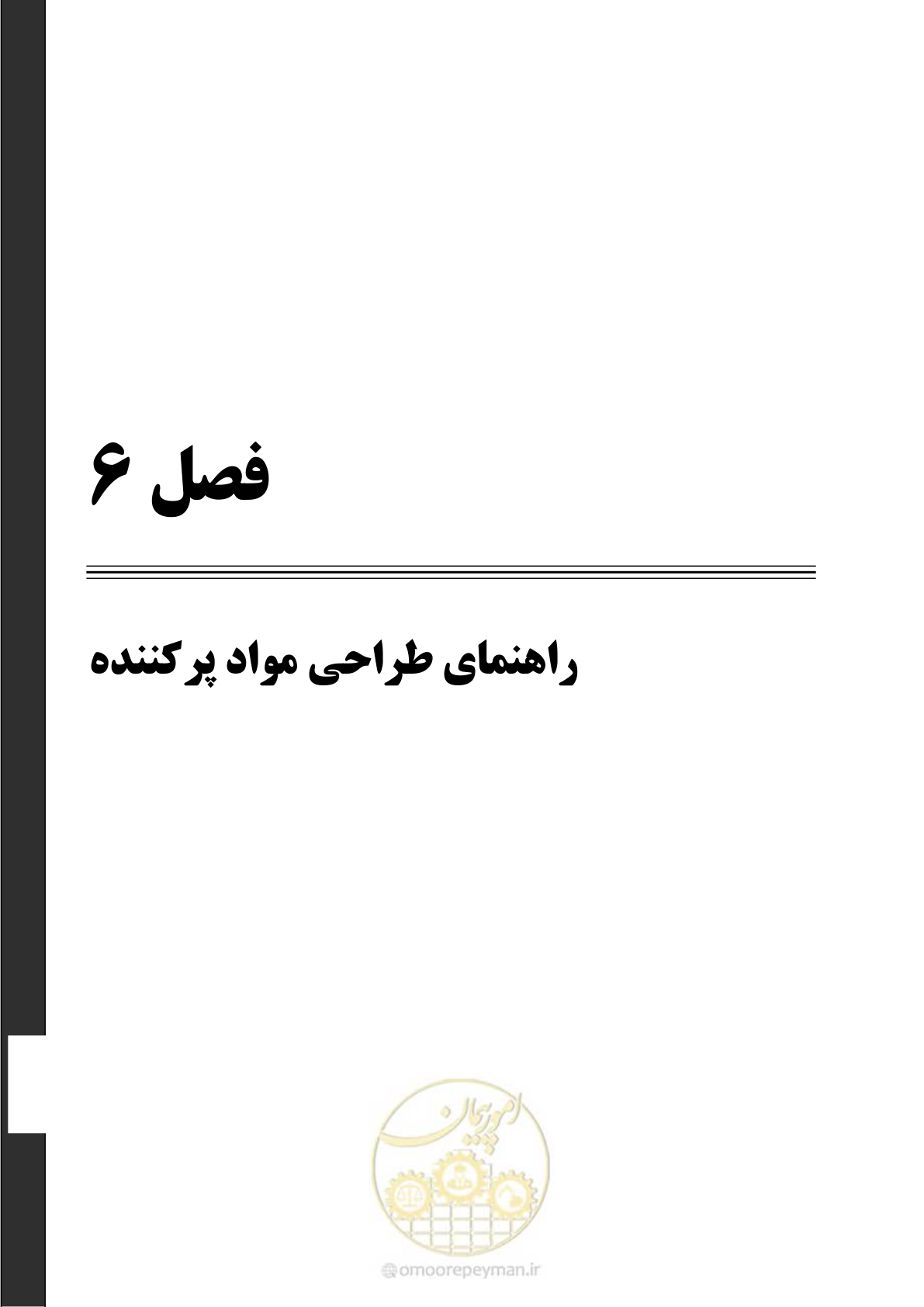 صفحه 55 از 113
