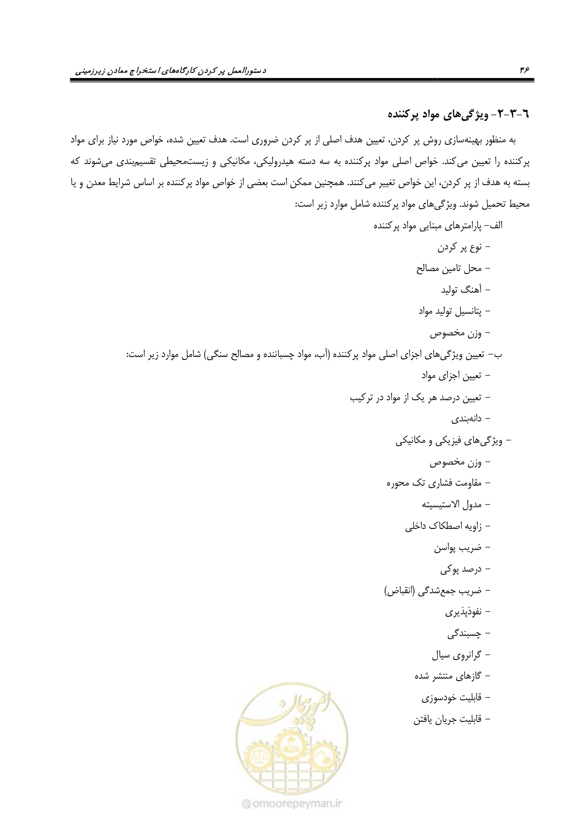 صفحه 58 از 113