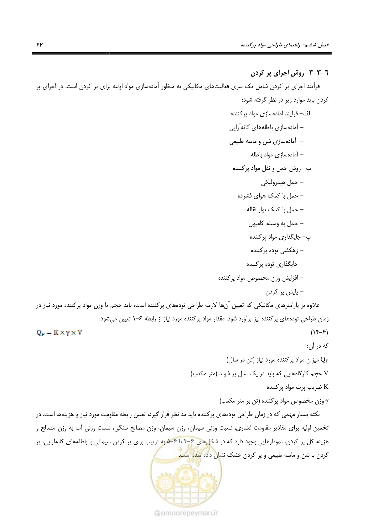 صفحه 59 از 113