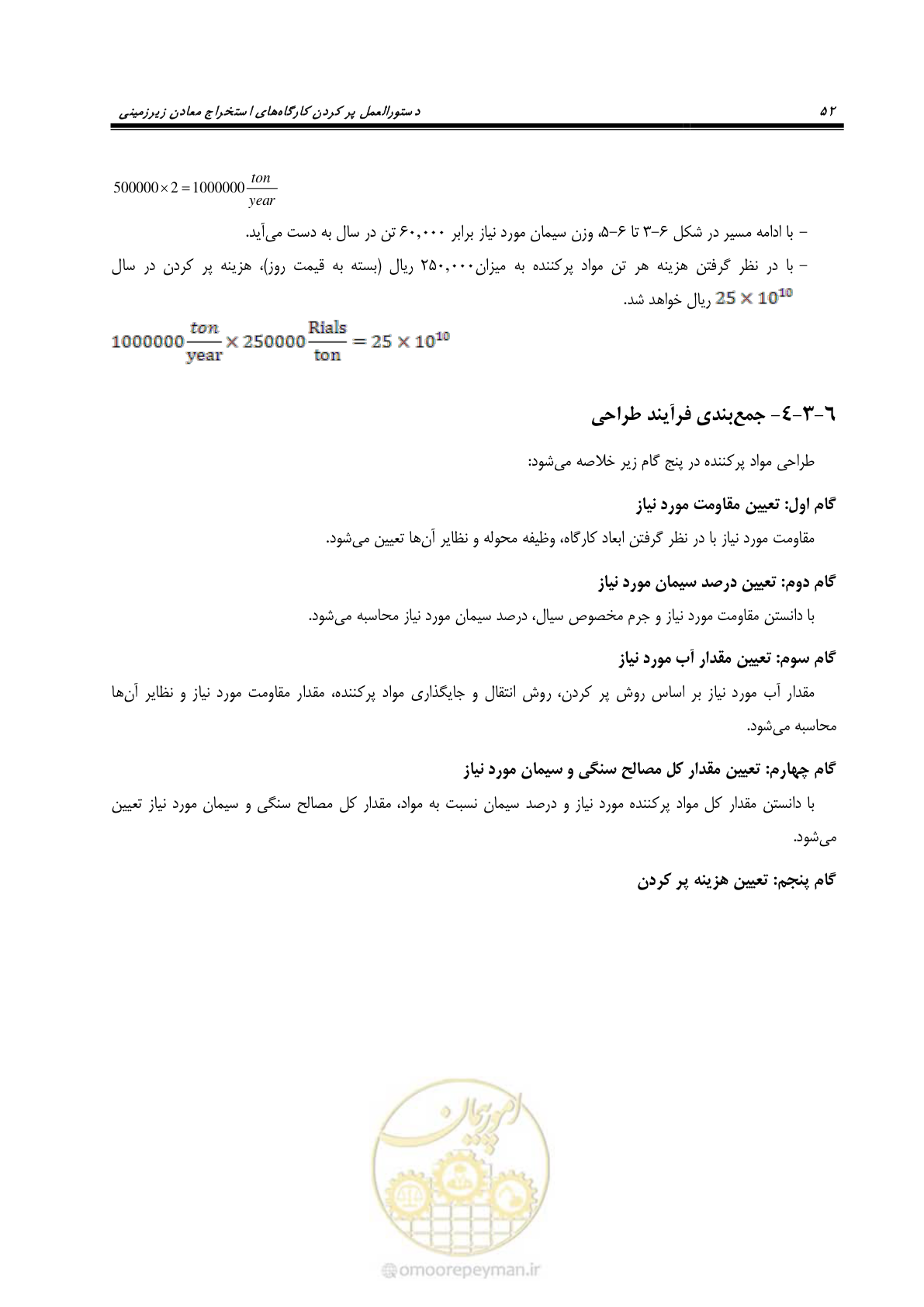 صفحه 64 از 113