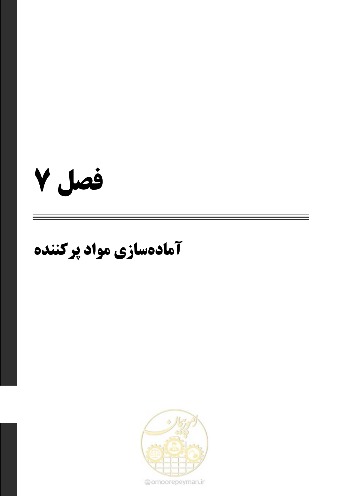 صفحه 65 از 113
