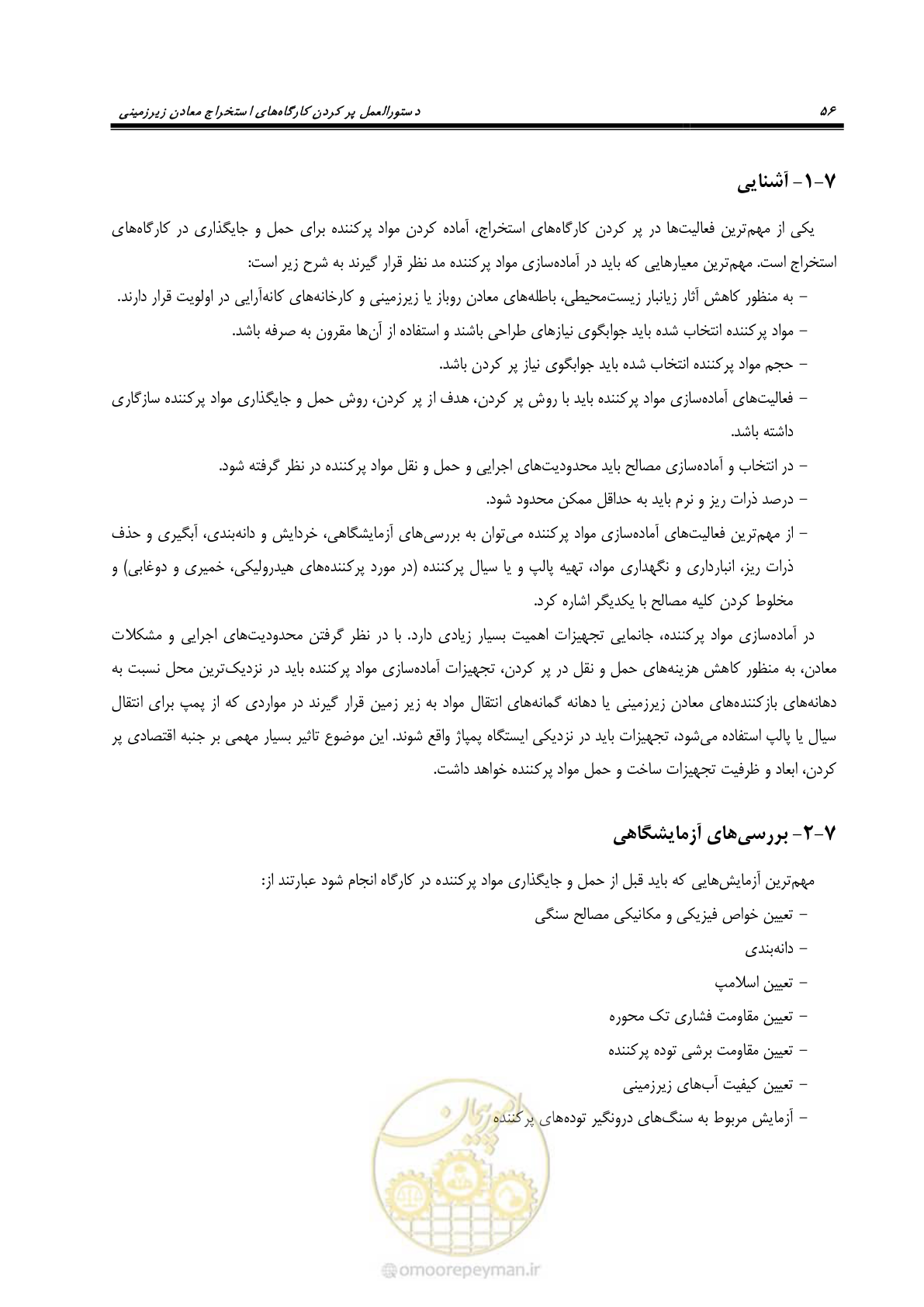 صفحه 67 از 113