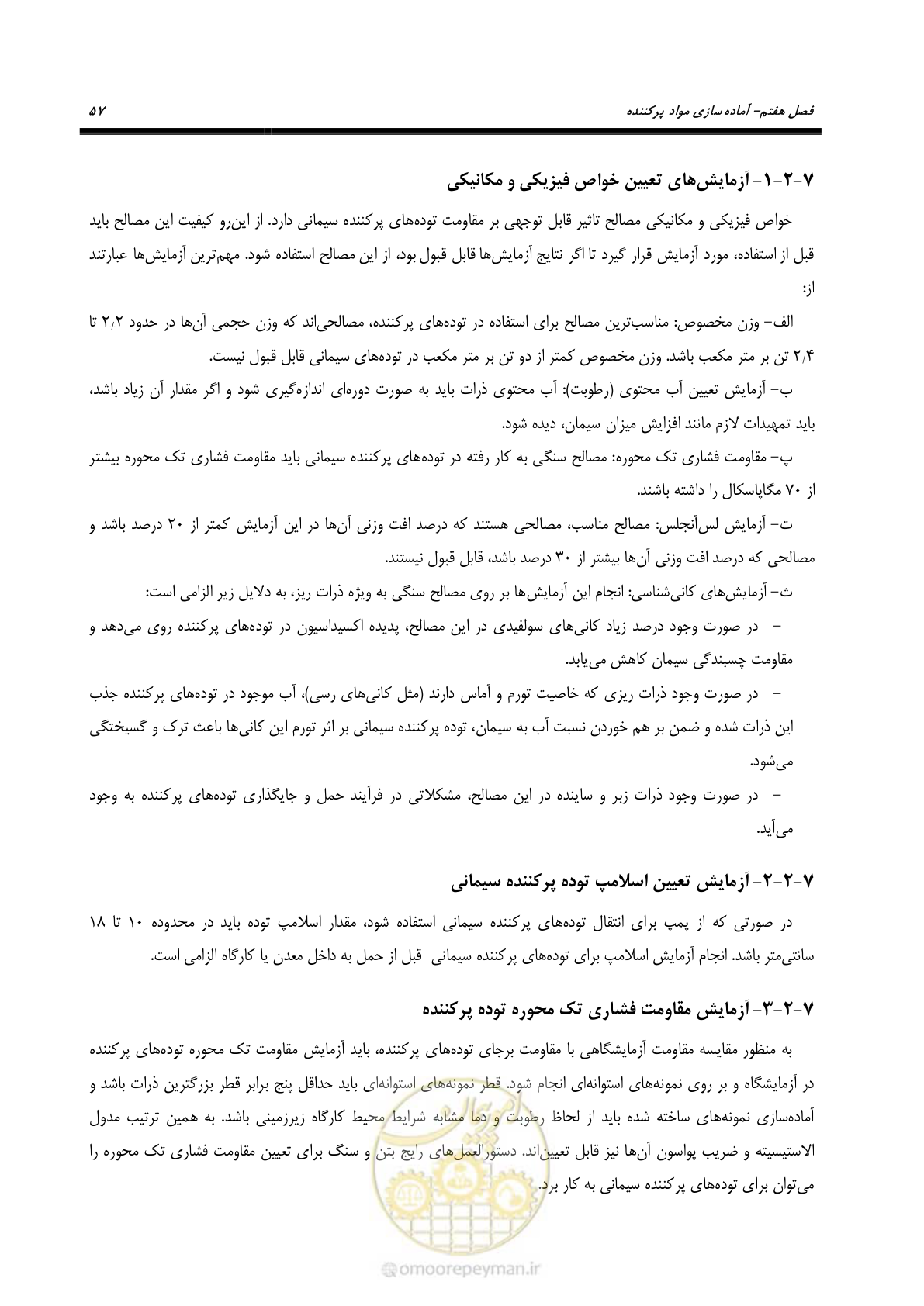 صفحه 68 از 113