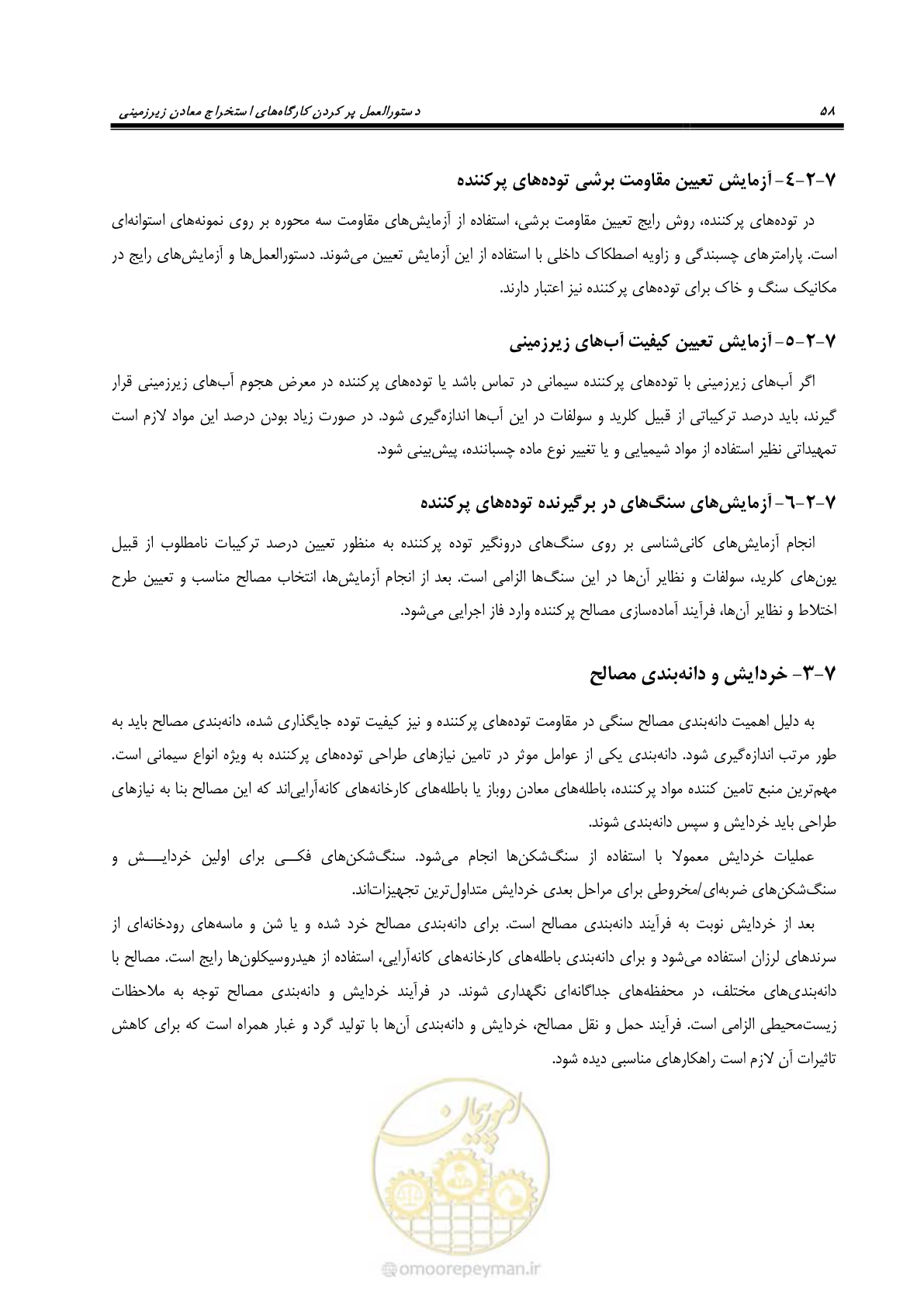 صفحه 69 از 113