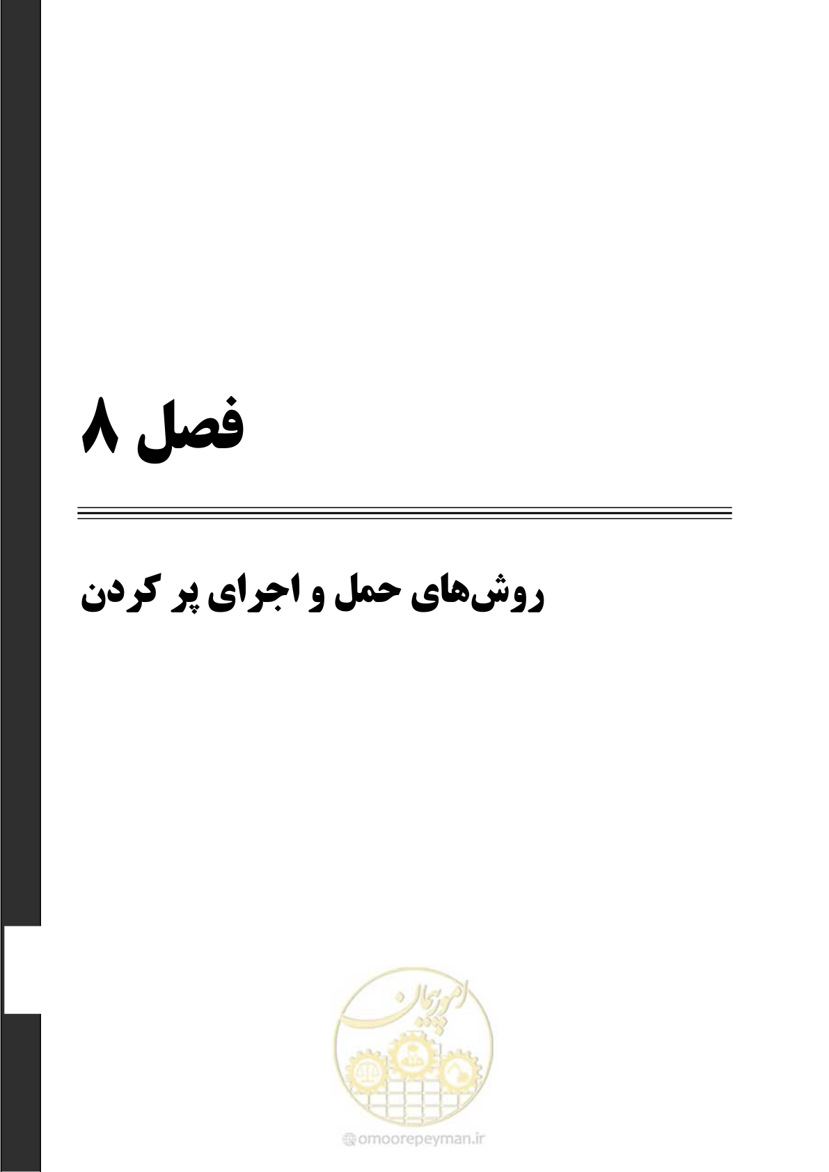 صفحه 75 از 113
