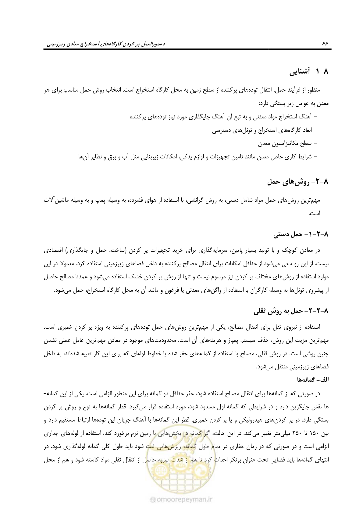 صفحه 77 از 113