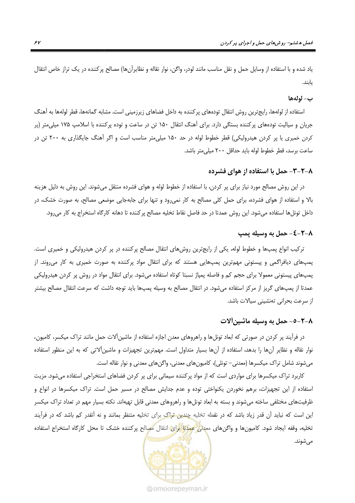 صفحه 78 از 113