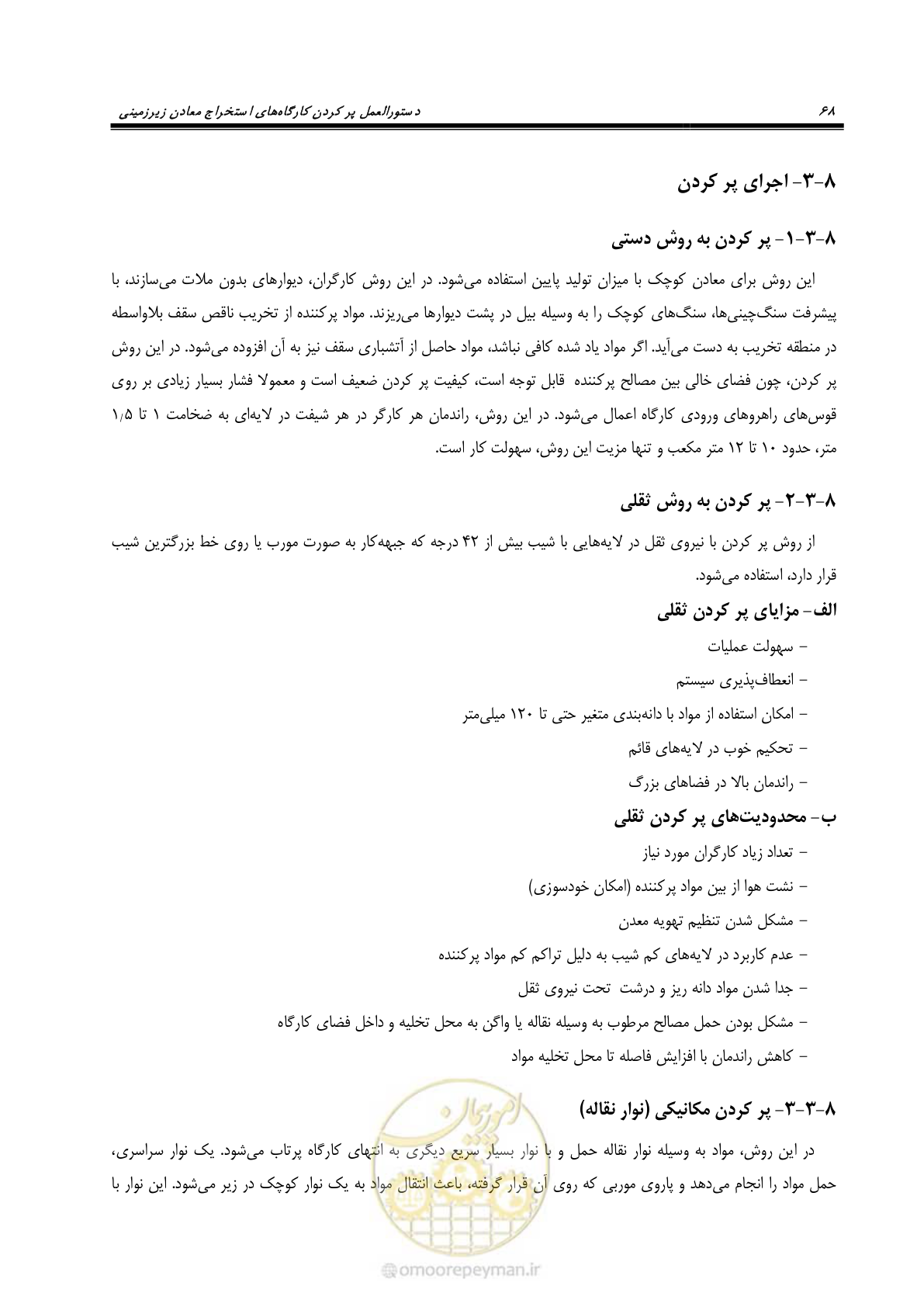 صفحه 79 از 113