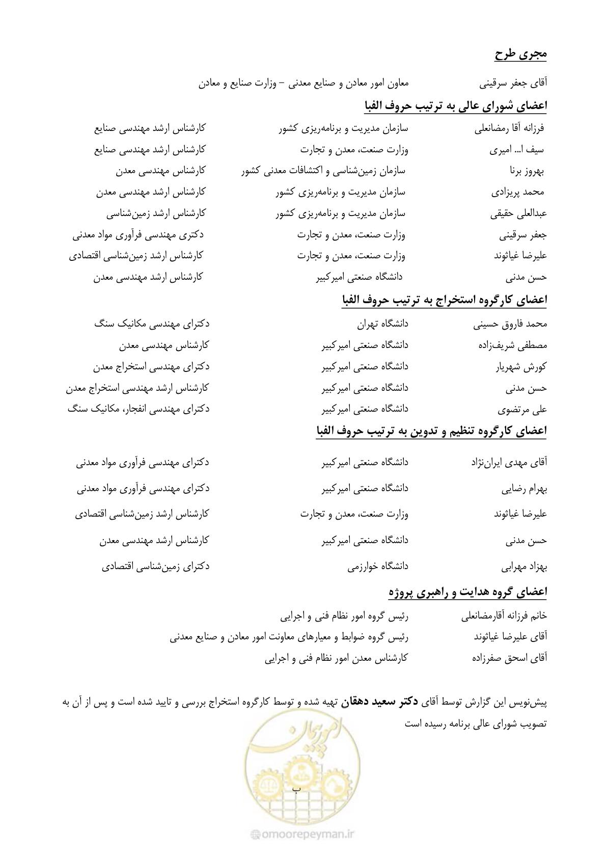 صفحه 8 از 113