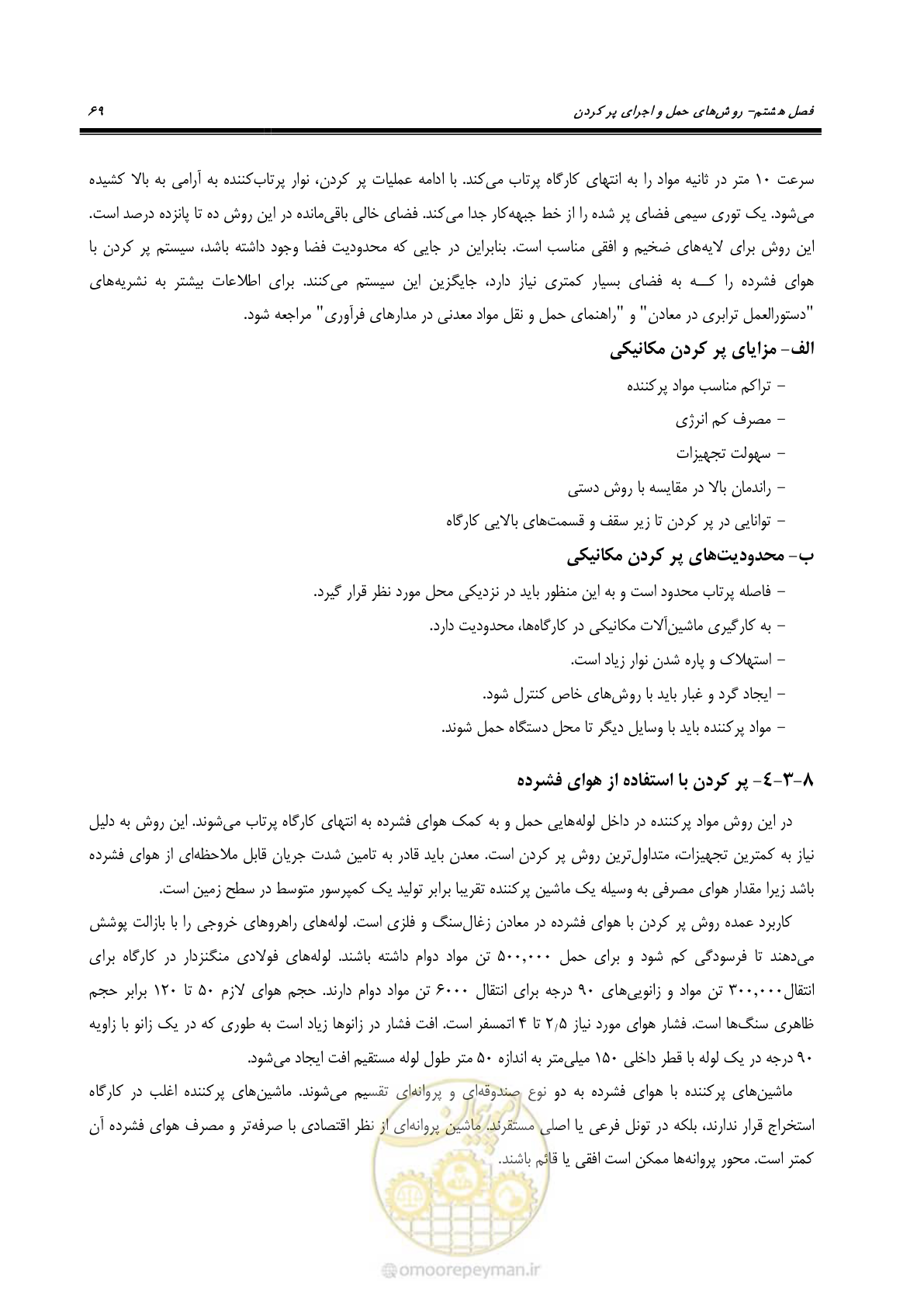 صفحه 80 از 113