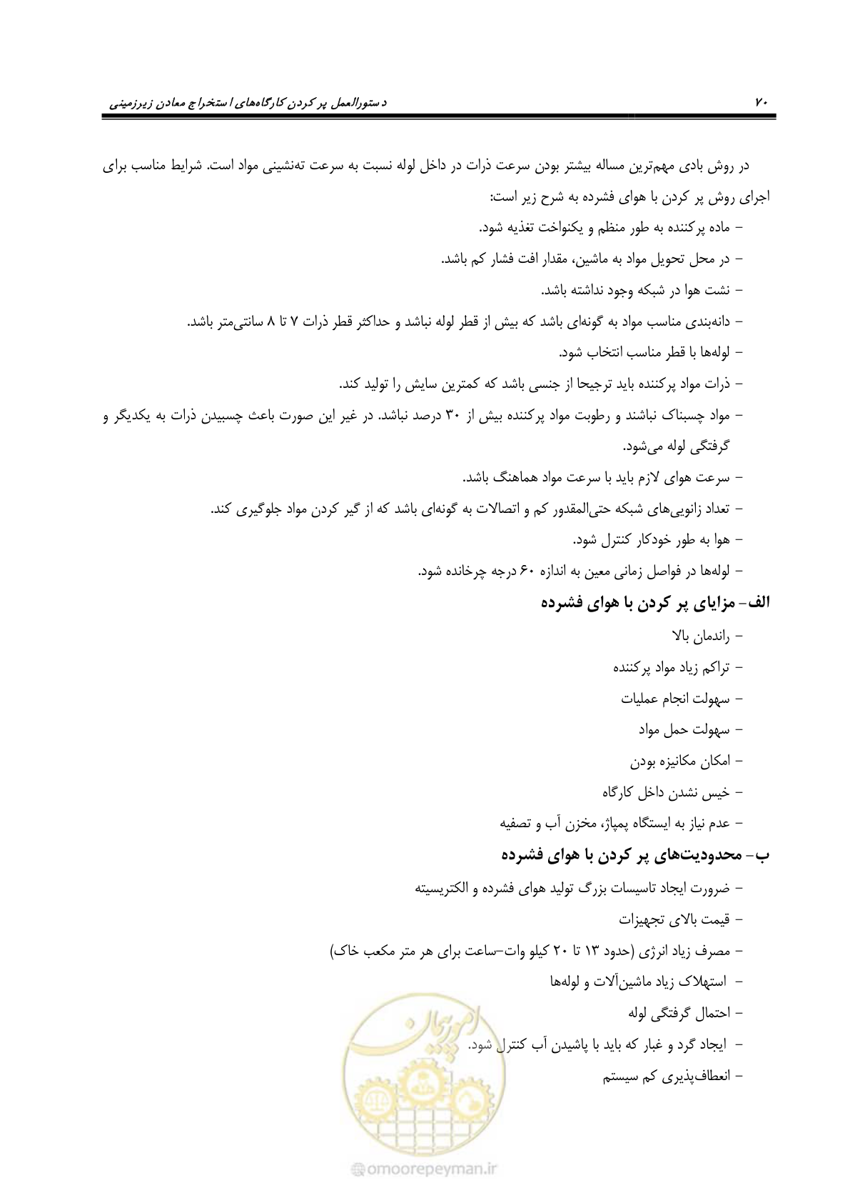 صفحه 81 از 113