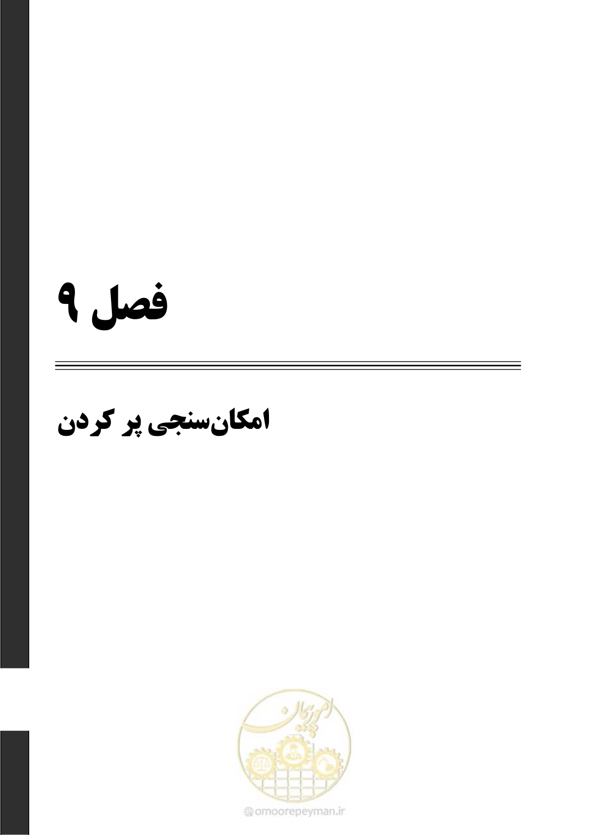 صفحه 83 از 113