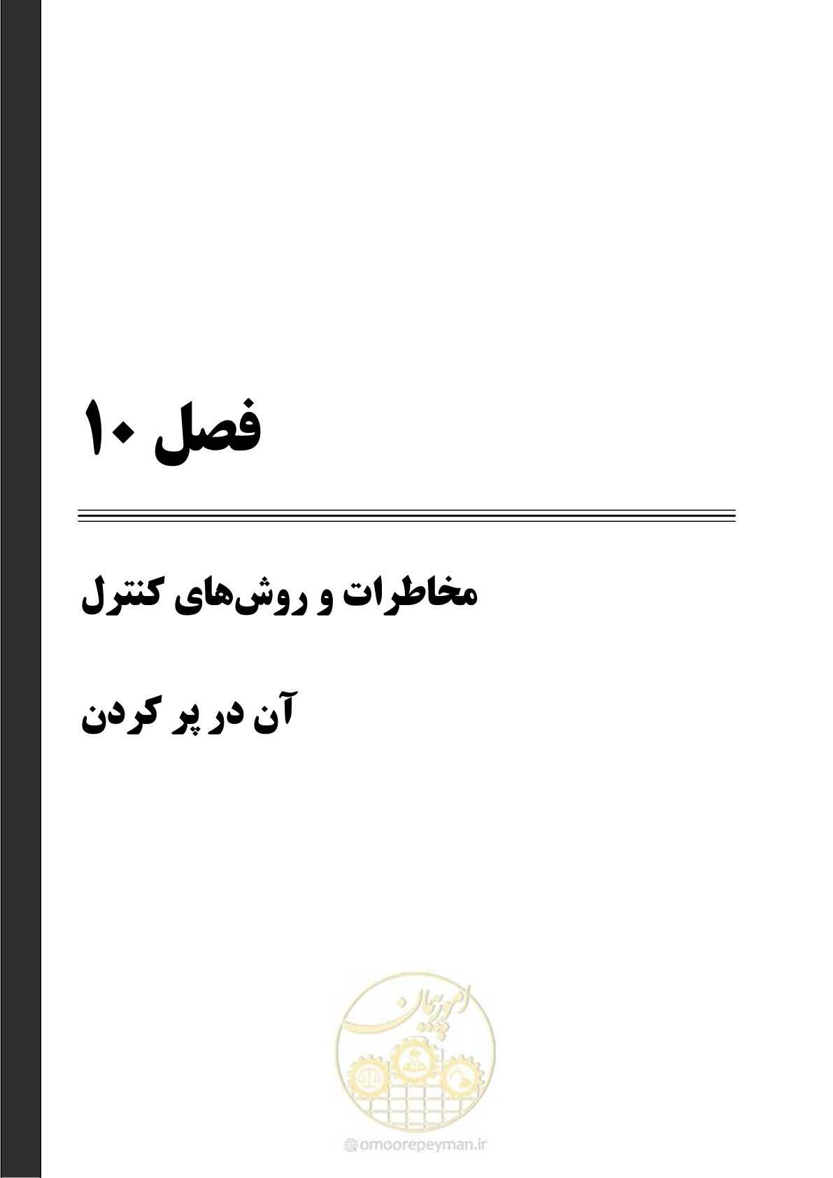 صفحه 89 از 113