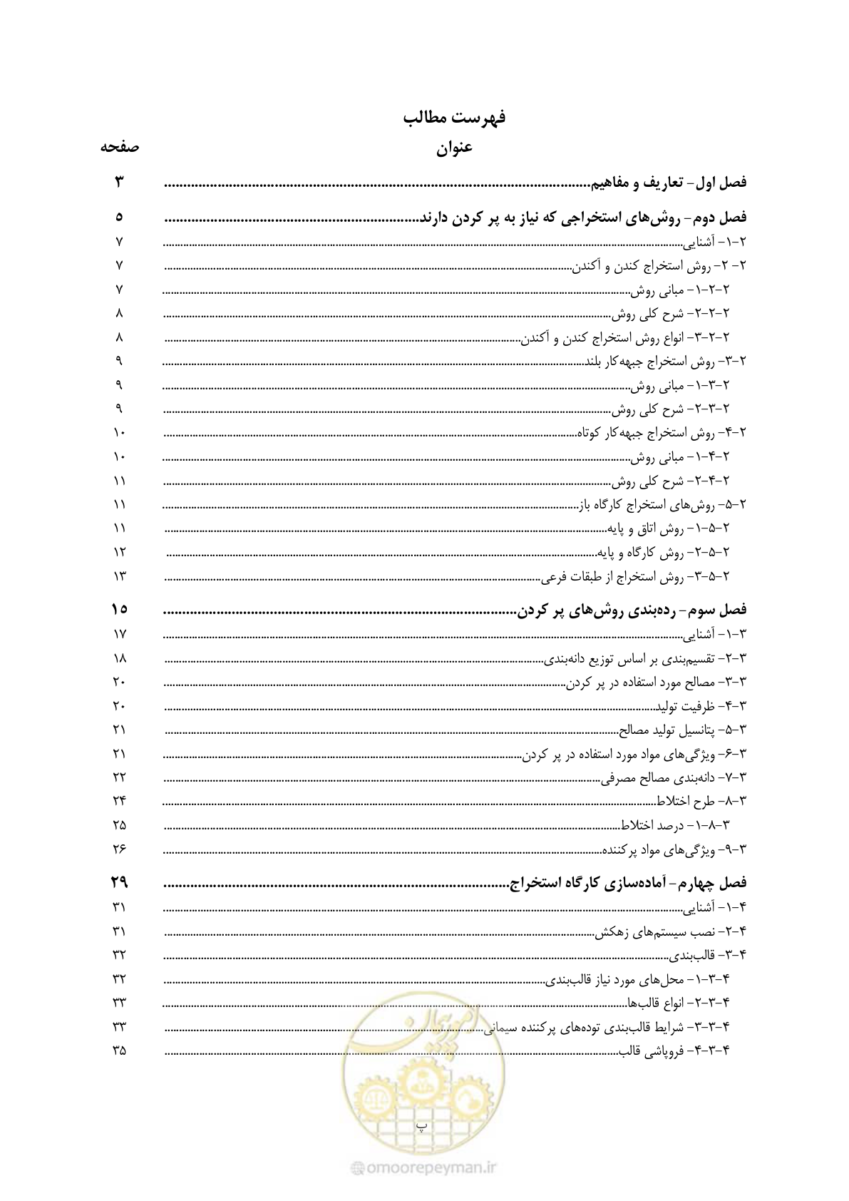 صفحه 9 از 113