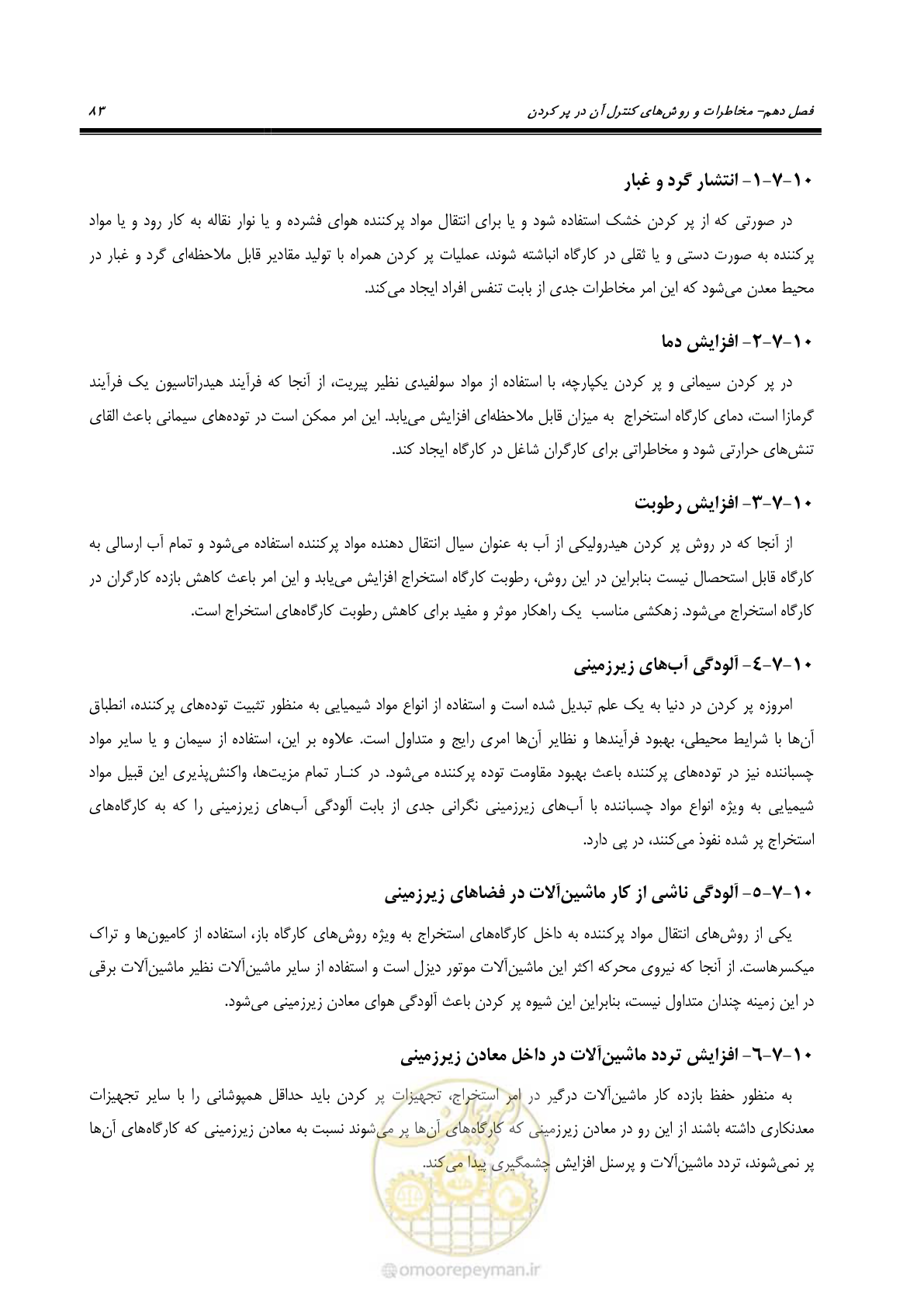 صفحه 93 از 113