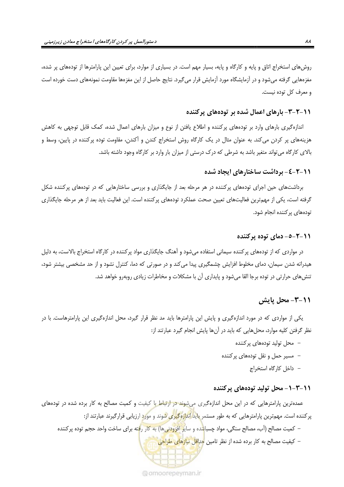 صفحه 99 از 113