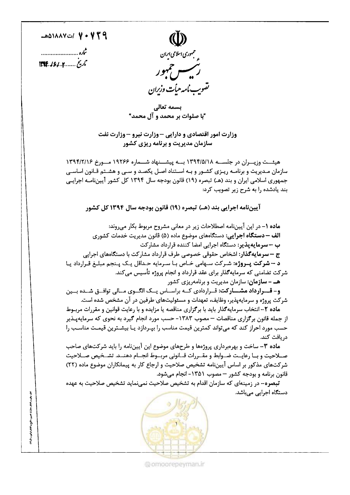 صفحه 1 از 3