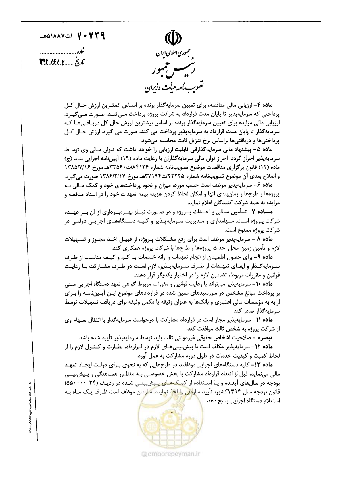 صفحه 2 از 3