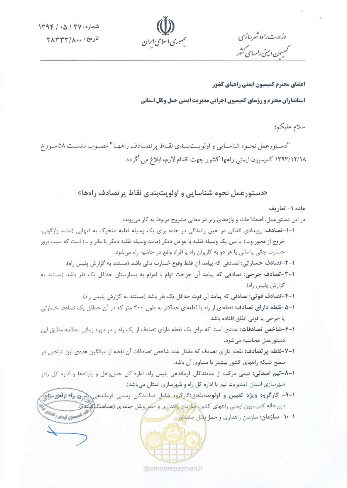 صفحه 1 از 6