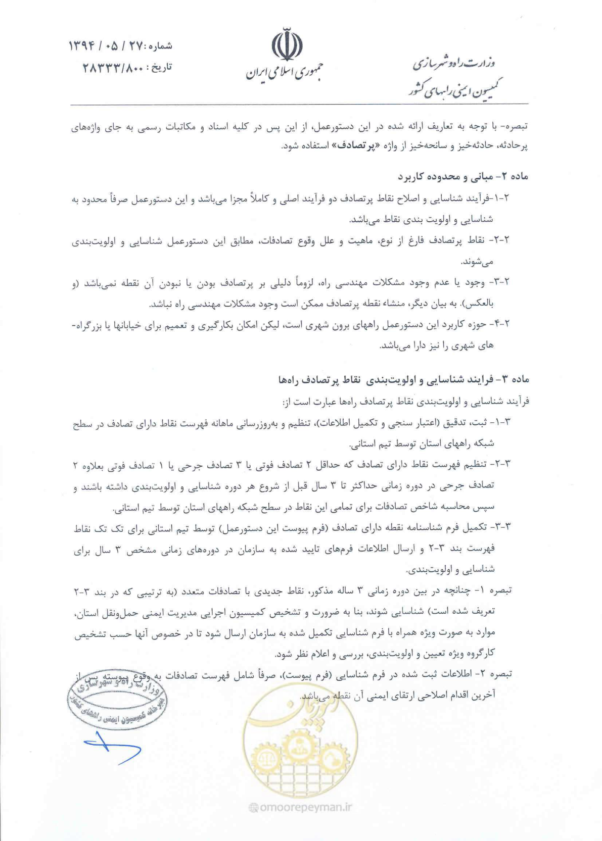 صفحه 2 از 6