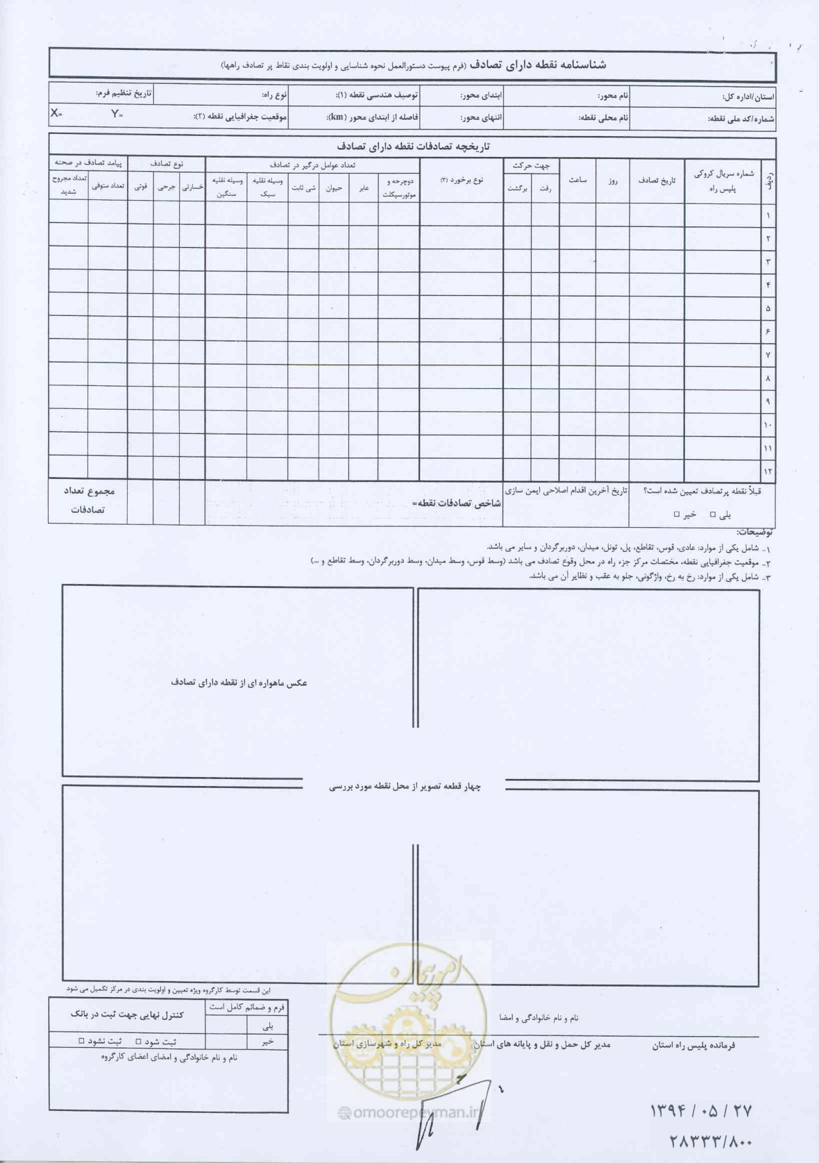 صفحه 6 از 6