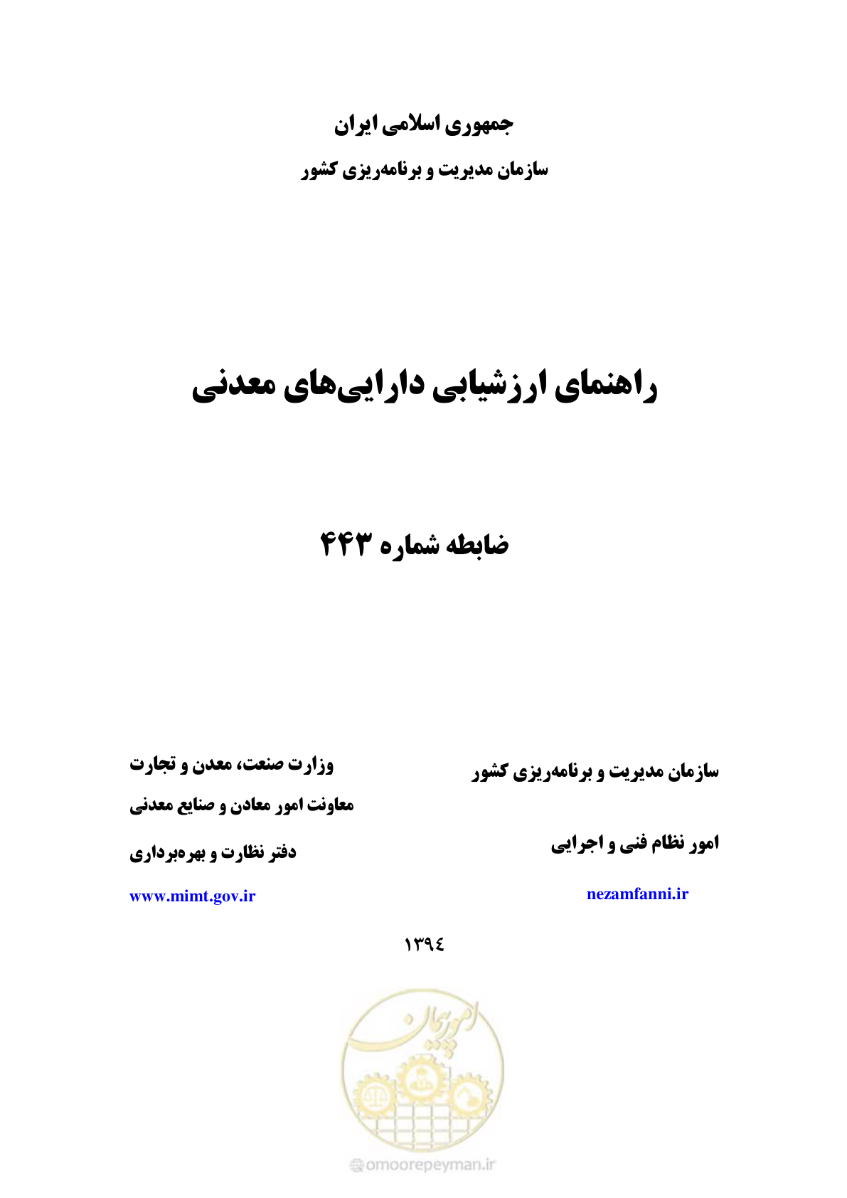 صفحه 1 از 57