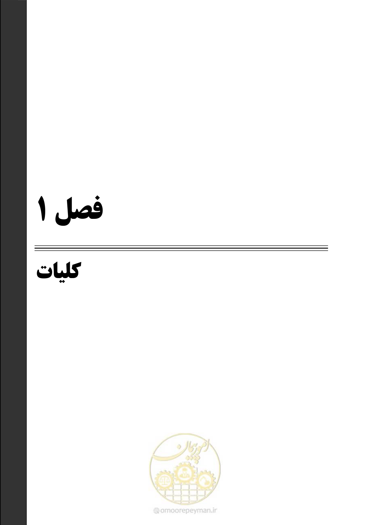 صفحه 11 از 57