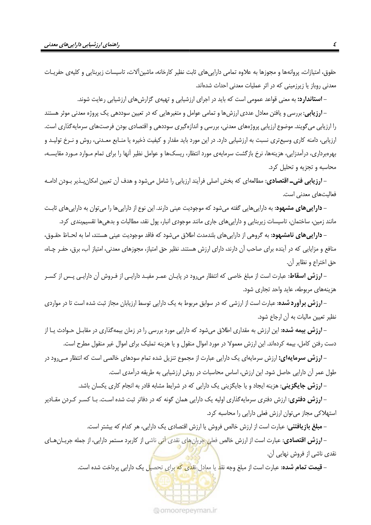 صفحه 14 از 57