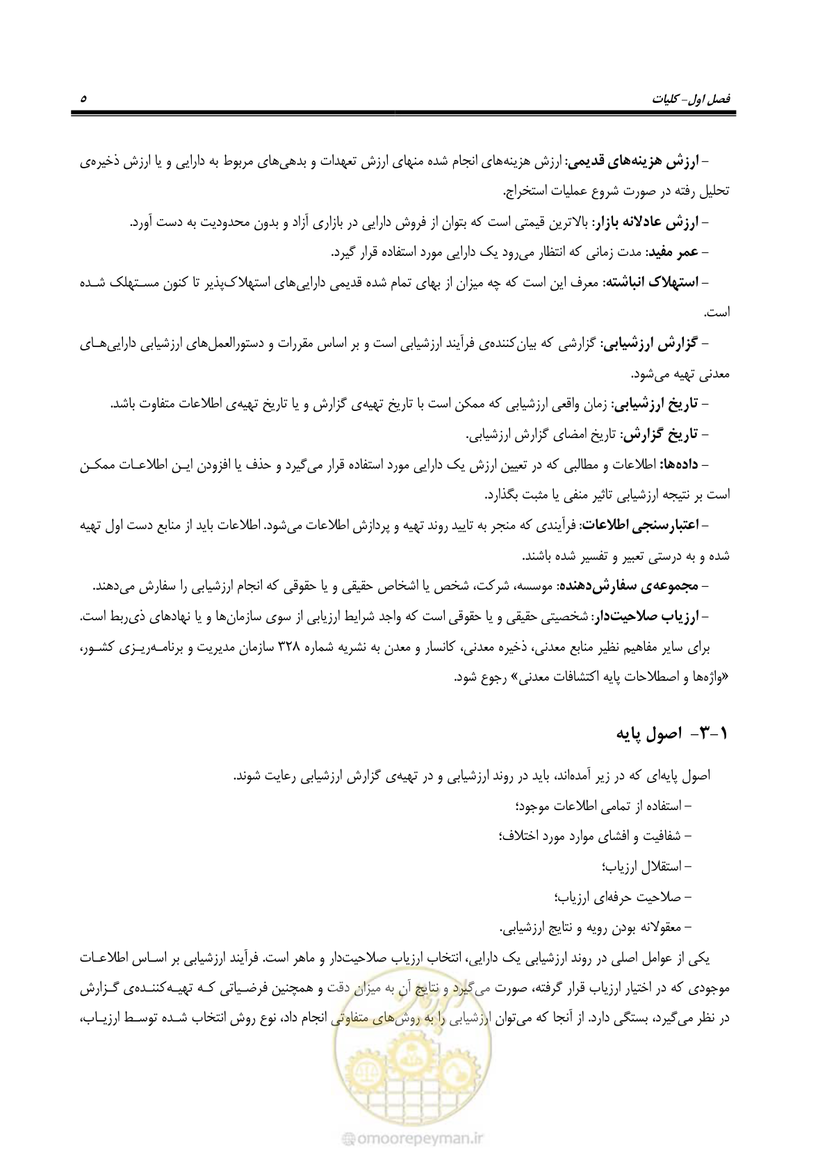 صفحه 15 از 57