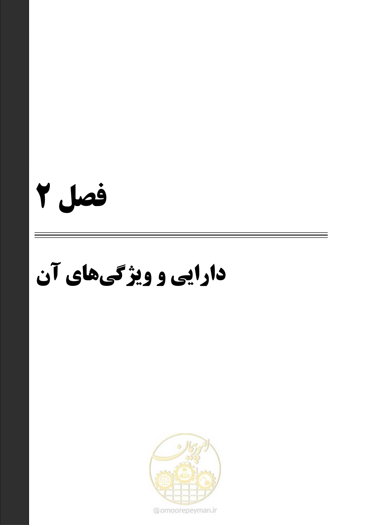 صفحه 19 از 57