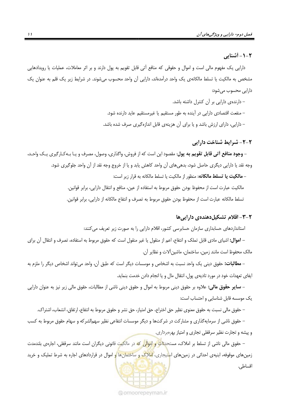 صفحه 21 از 57
