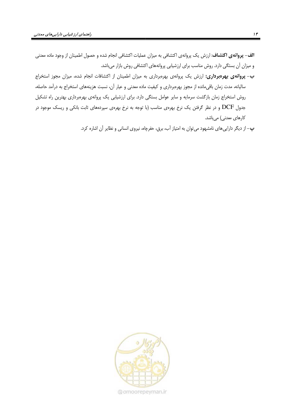 صفحه 24 از 57