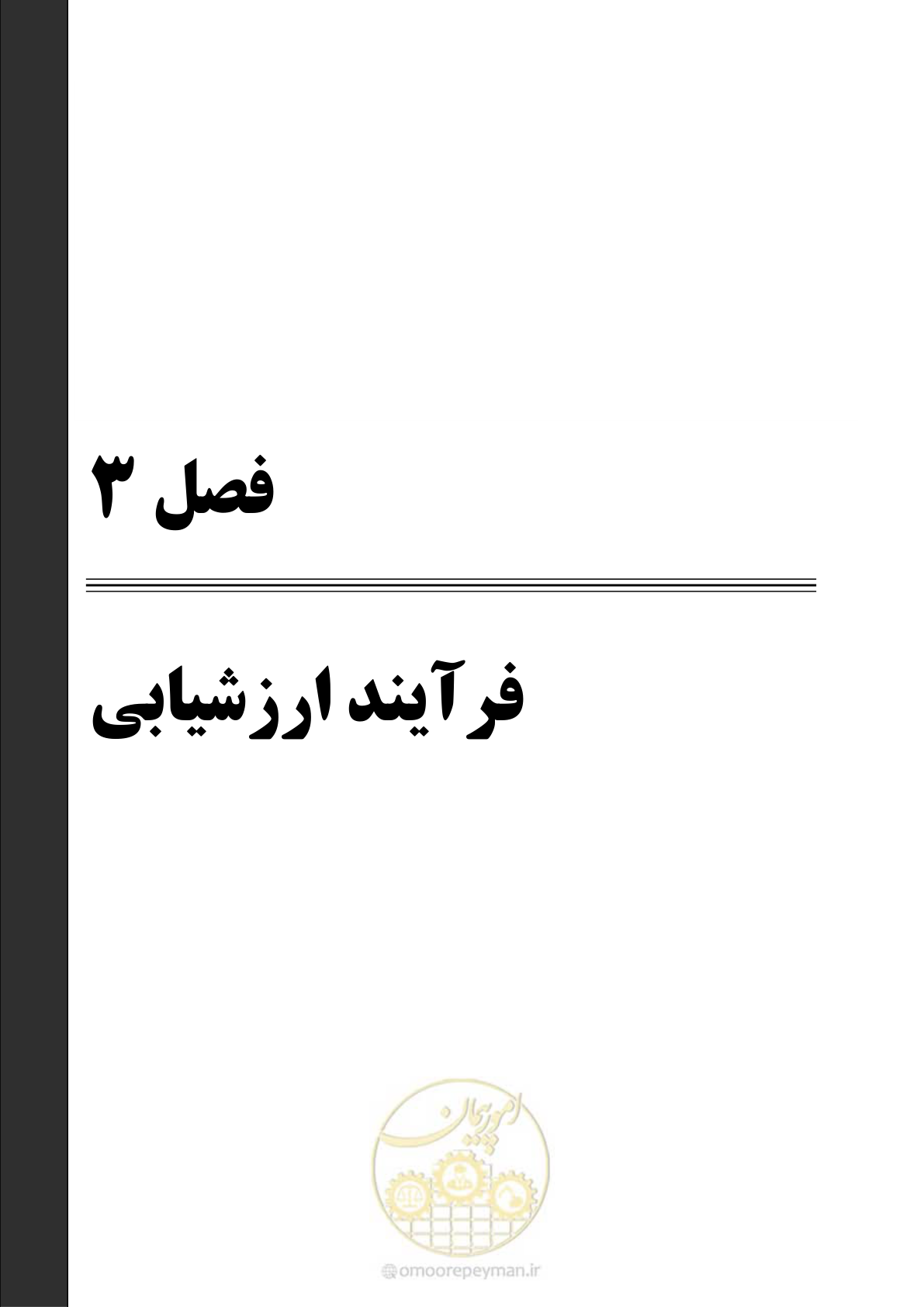 صفحه 25 از 57