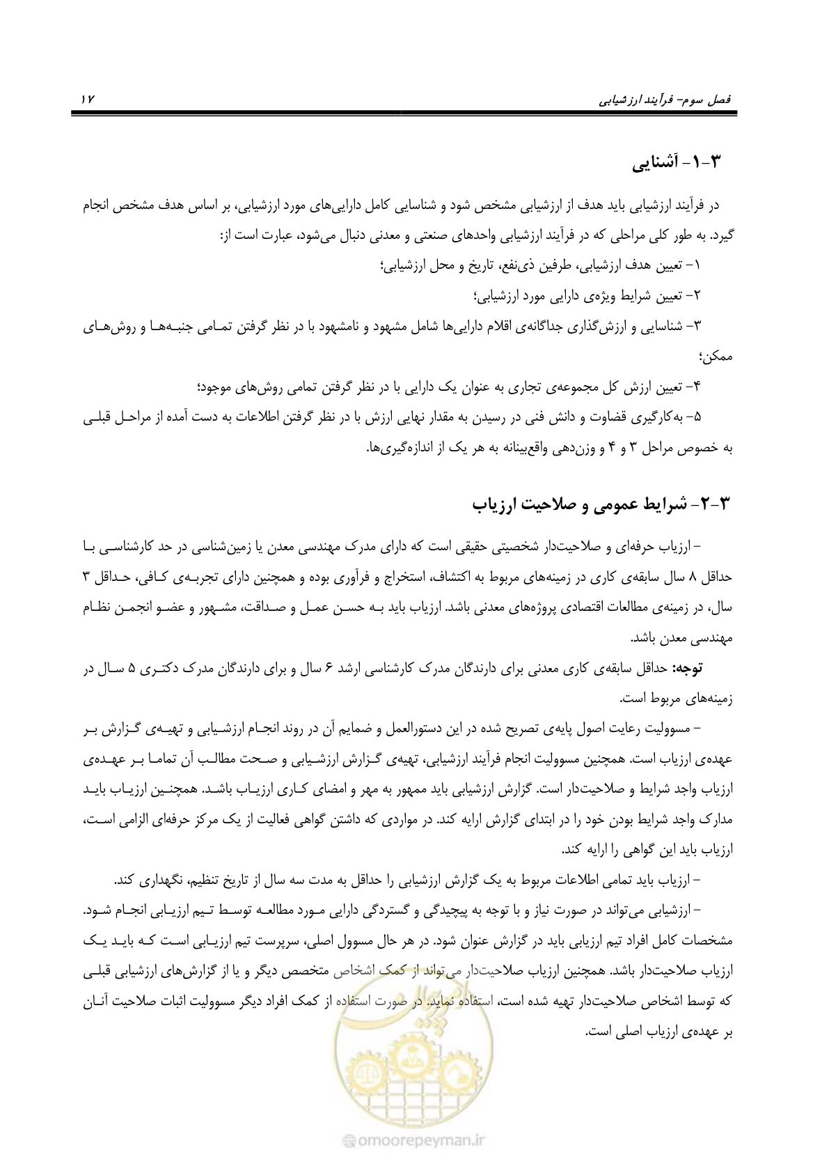 صفحه 27 از 57