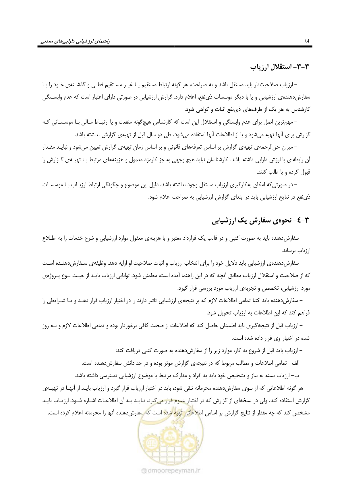 صفحه 28 از 57