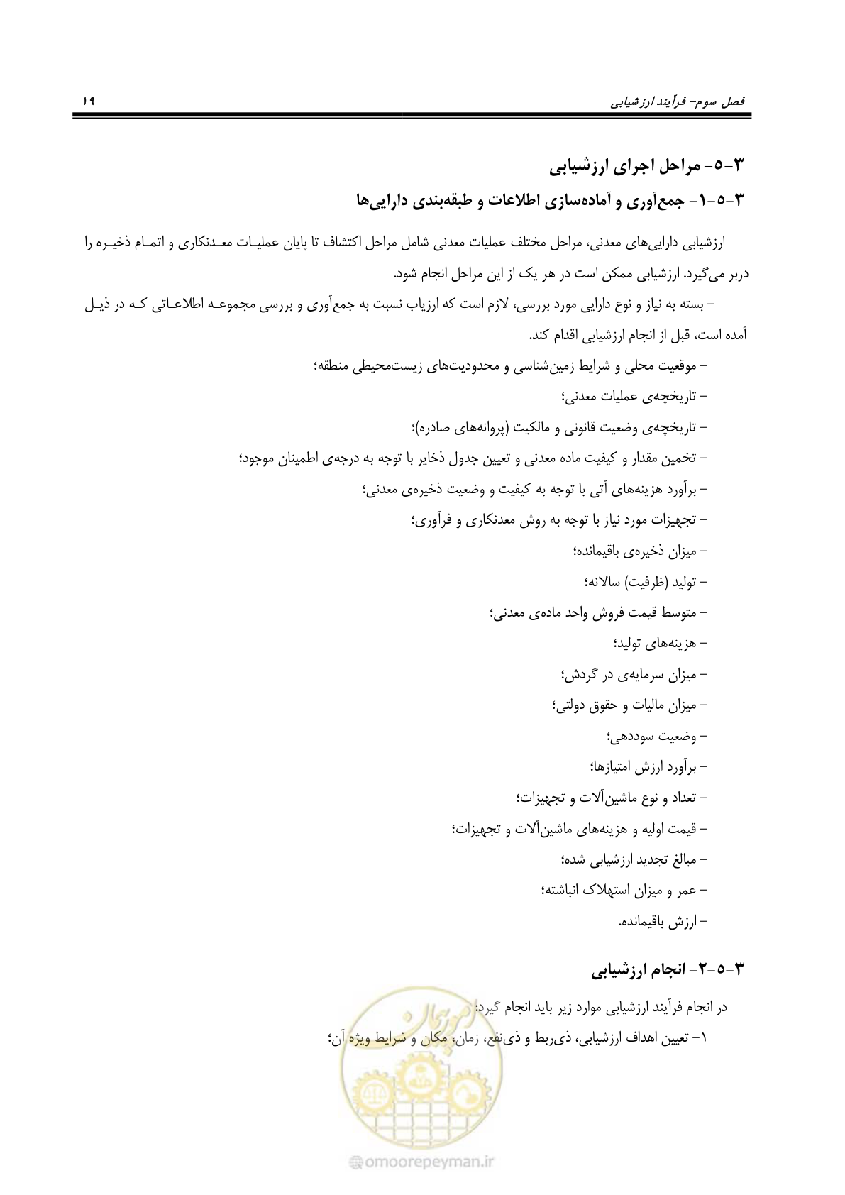 صفحه 29 از 57