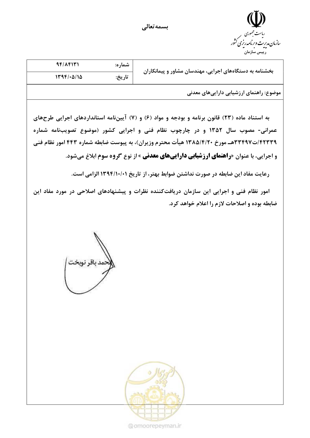 صفحه 3 از 57